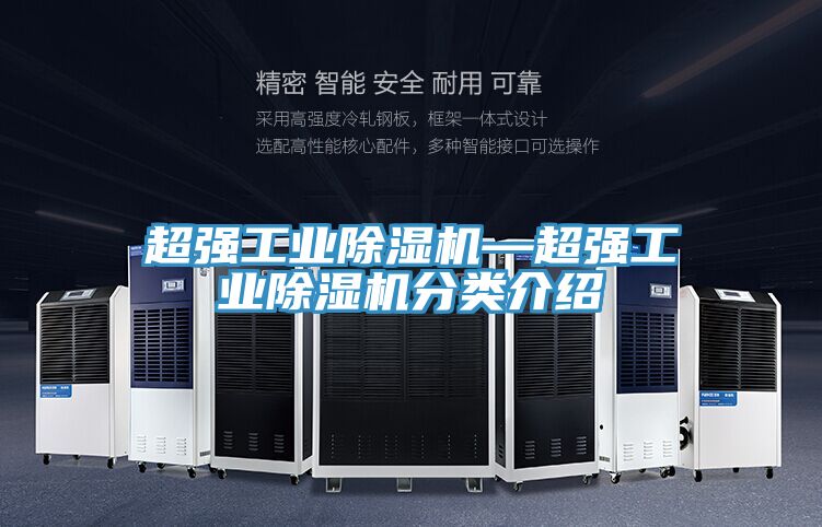 超强工业抖音成人版下载—超强工业抖音成人版下载分类介绍