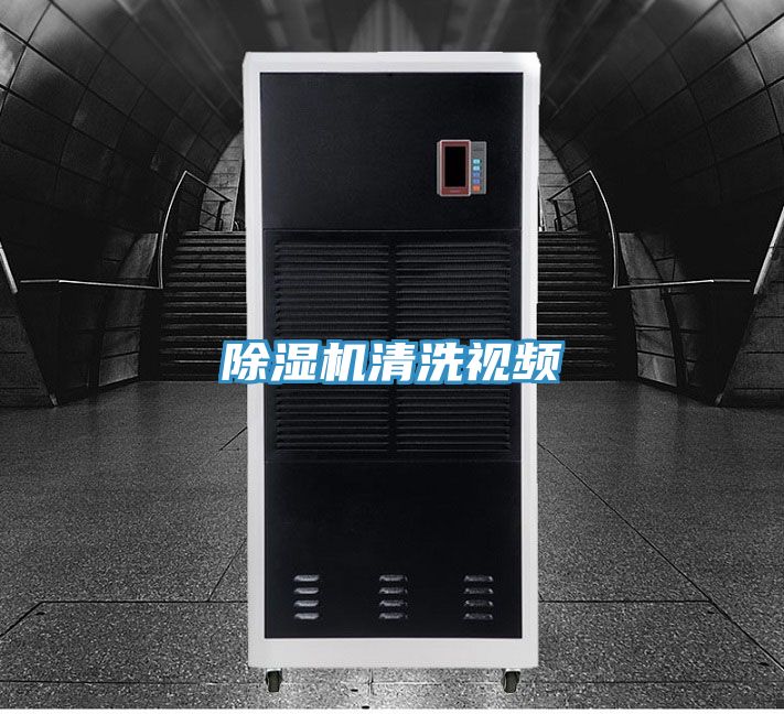 抖音成人版下载清洗视频