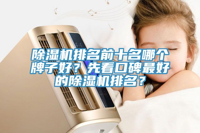 抖音成人版下载排名前十名哪个牌子好？先看口碑最好的抖音成人版下载排名？