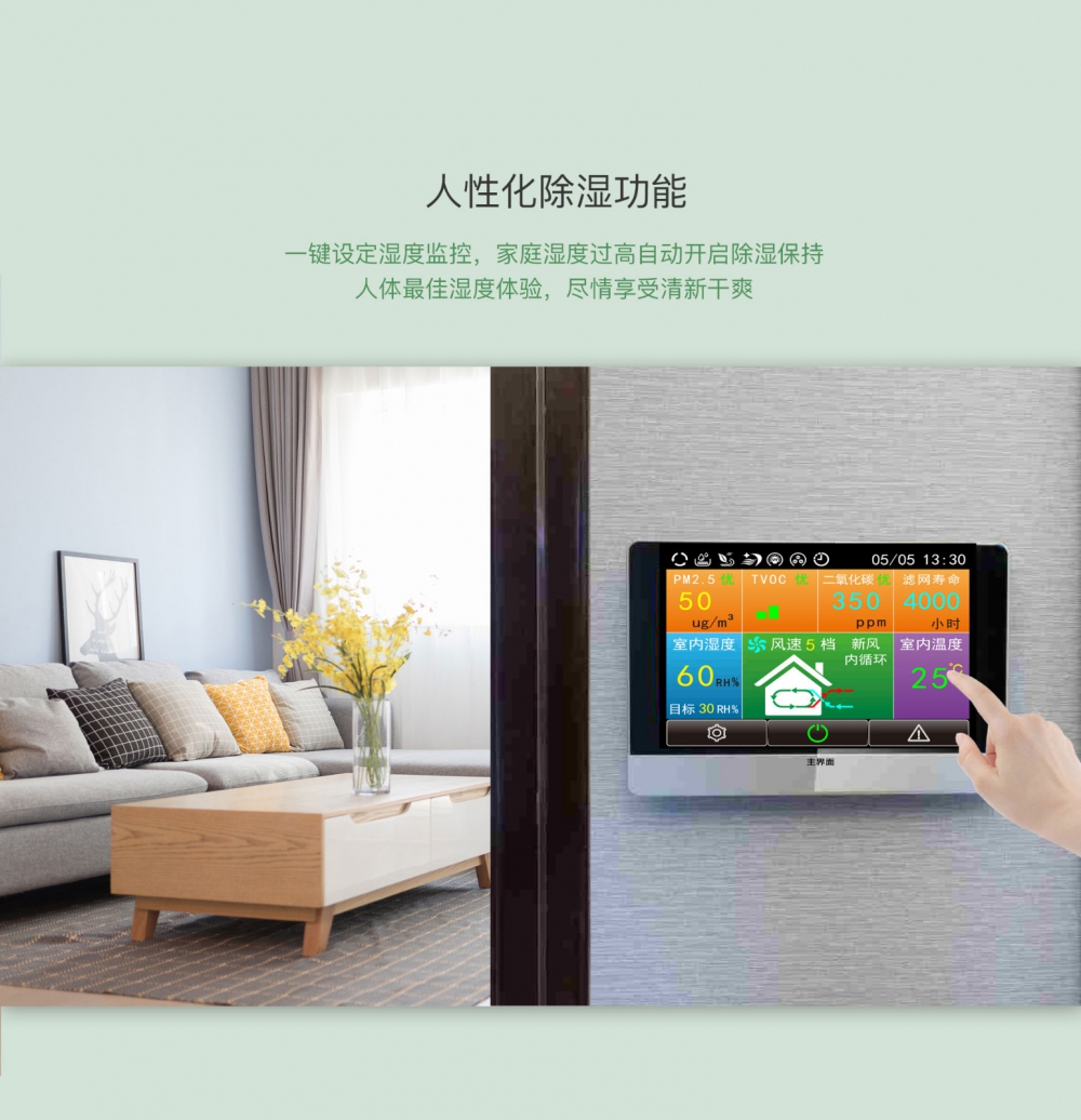 新风净化抖音成人版下载12